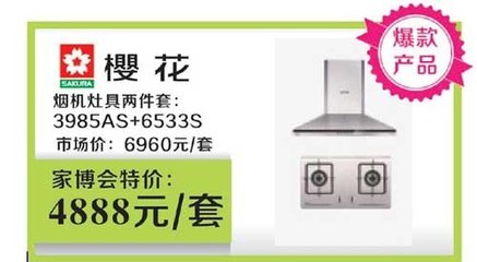 樱花厨房电器 投诉