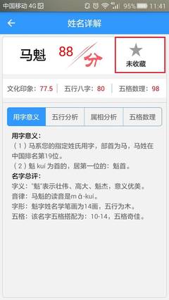 姓马的好听的名字