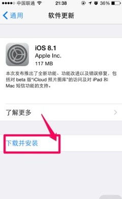 ios软件更新要密码是什么