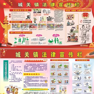 校园法律小常识10条