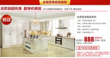 橱柜套餐还需要哪些东西