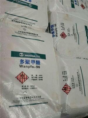 枣庄市塑料有限责任公司