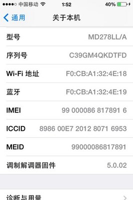 网络不可用苹果4