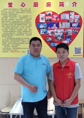 爱心厨房简介