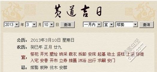 房子开工黄道吉日查询