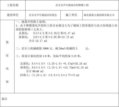 钢结构基础预埋件计算（钢结构基础预埋件施工视频）