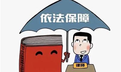 法律援助费用