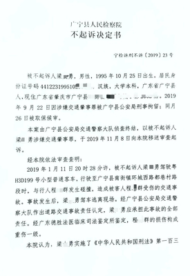 交通肇事谅解书怎么写