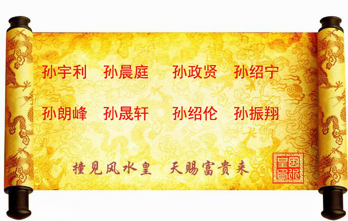 徐州起名