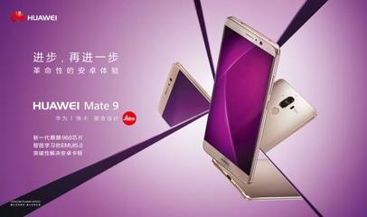 华为mate9在深圳多少钱,Mate 9多少钱?