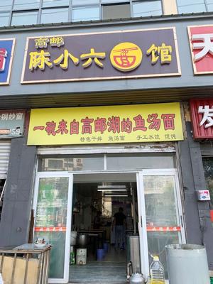 面馆起名