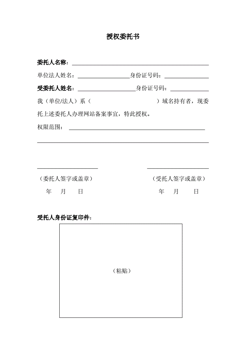 授权与委托的区别