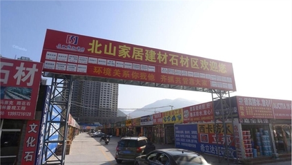 西宁北山家具市场