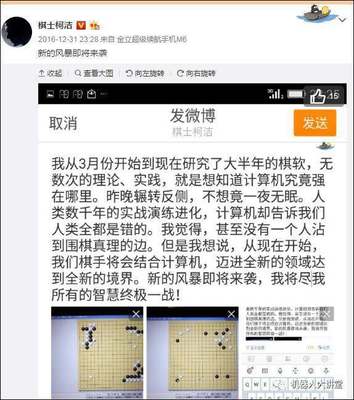 围棋电脑对战人类