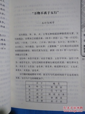测字的五行
