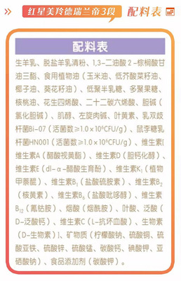 德瑞兰帝羊奶粉怎么样