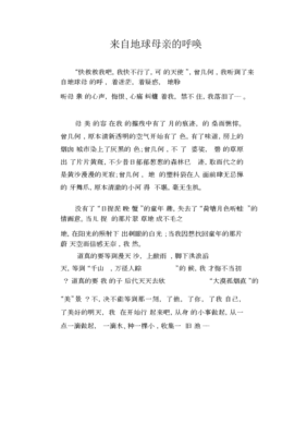 母亲的呼唤作文怎么写350字