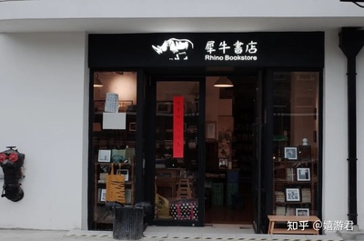 二手书店名字
