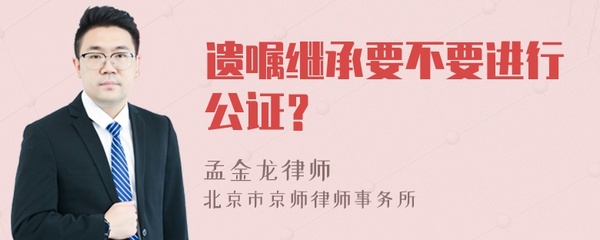 遗嘱要不要公证