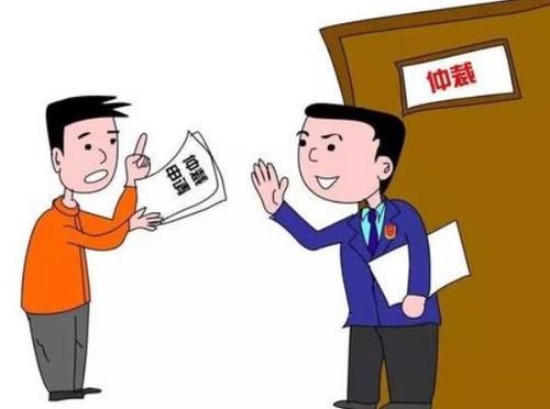 加班费仲裁