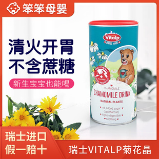 新生儿能喝菊花晶吗