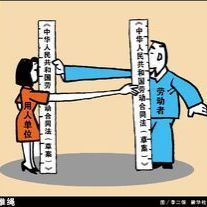 郑州劳动纠纷律师