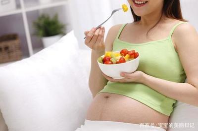 孕晚期多吃什么对胎儿好