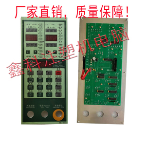 金磐注塑机电脑