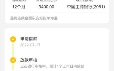 工行贷款审批通过多久放款