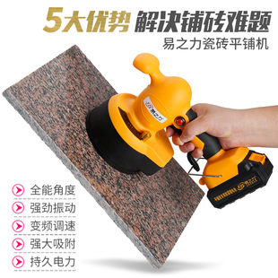 贴地板砖工具有