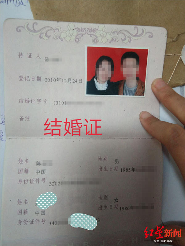 图片离婚证