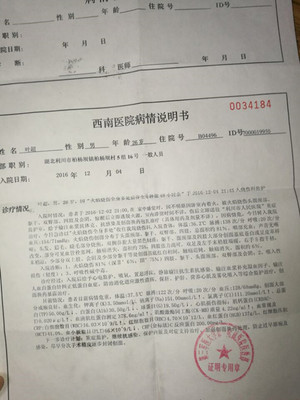 病情证明怎么写