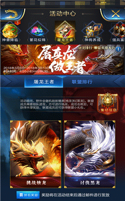 王者联盟碎片怎么获得