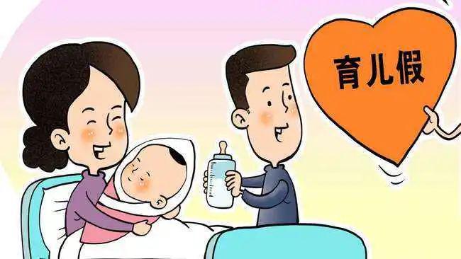 湖南陪产假