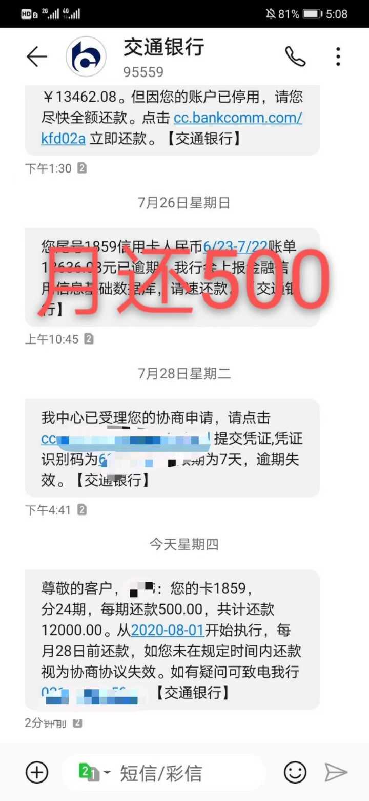 信用卡逾期提醒员工作怎么样