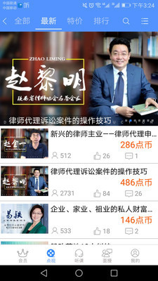 律师点睛网
