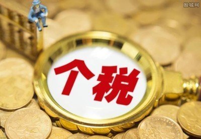 贷款抵扣个税