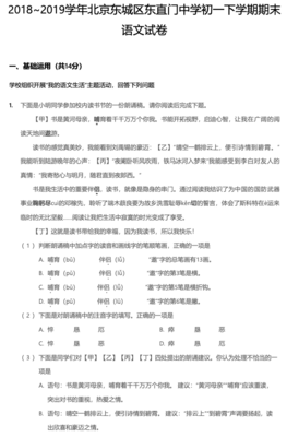 2020七年级语文期末考试试卷