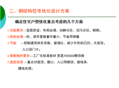 巴音郭楞蒙古自治州鋼結構設計