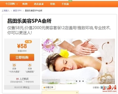 换血美容