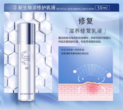 脸部红血丝修复产品