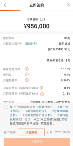 平安贷款电话是多少