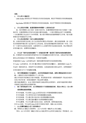 指令地址是什么