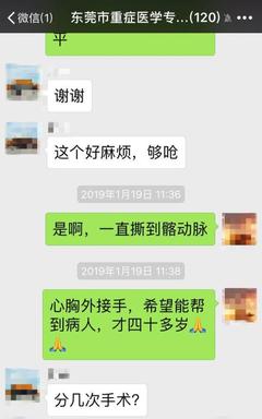 常用专科及急救技术记录表怎么弄