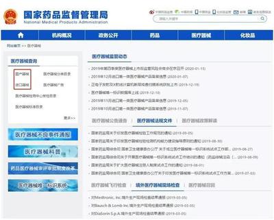 化妆品导航网站查询