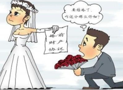 婚前财产公证的利与弊