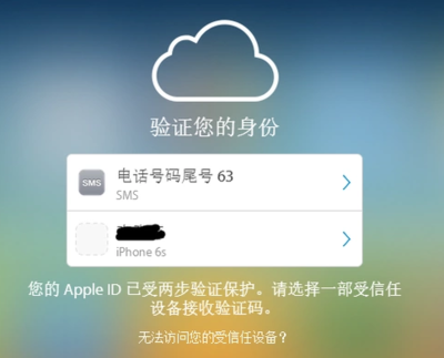 打什么电话验证6s