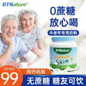 老年人喝什么品牌奶粉最好