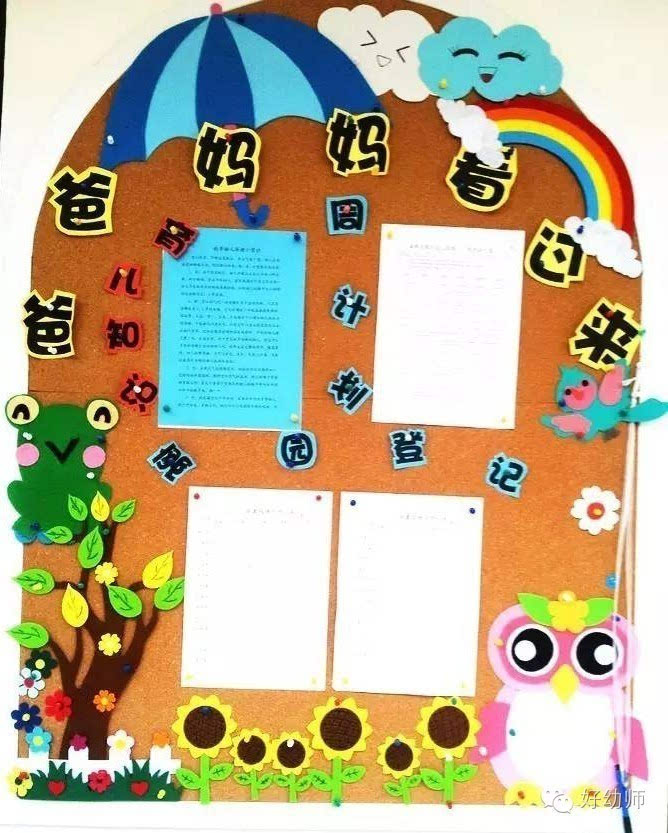 家园公寓