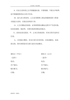 搬运协议
